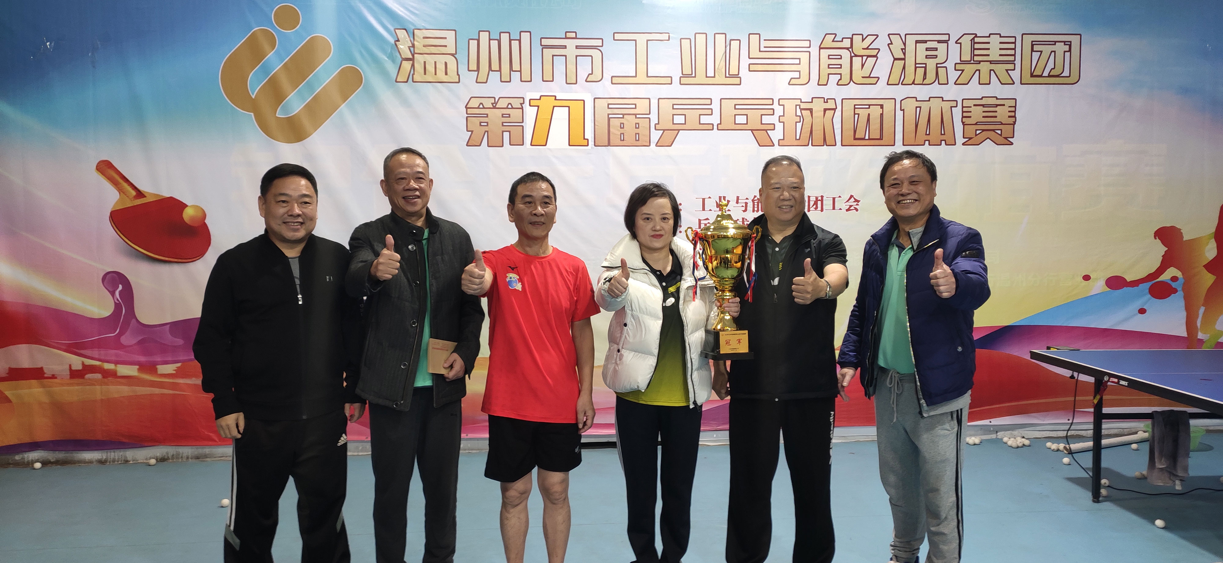 喜報！我公司獲得集團第九屆職工乒乓球團體賽冠軍